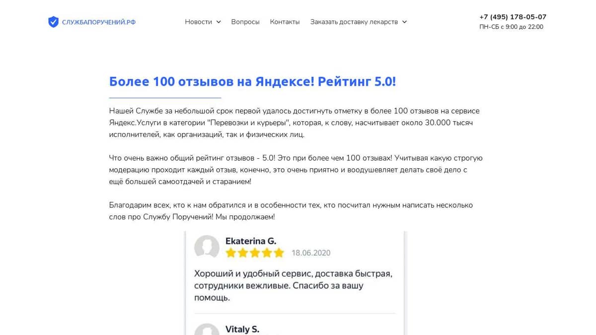 Доставка в больницу | Срочная Доставка Лекарств на Дом в Москве за 60  минут! Заказать лекарства из аптеки! Бесконтактная доставка.